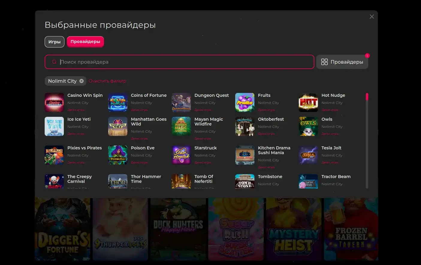 Присоединяйтесь к казино Спин Сити